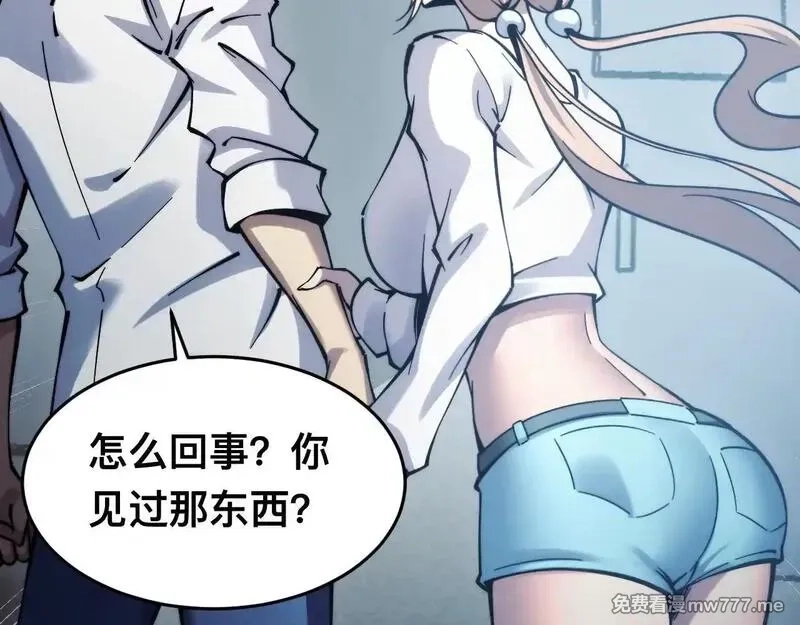 末世：人皇幡有请各位女徒入座,006话：先天灵体？,第111张
