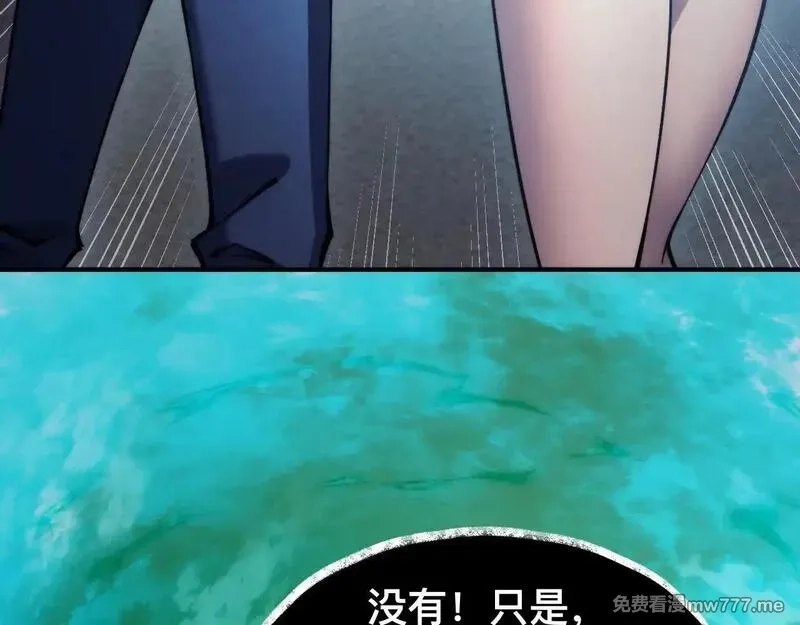 末世：人皇幡有请各位女徒入座,006话：先天灵体？,第112张
