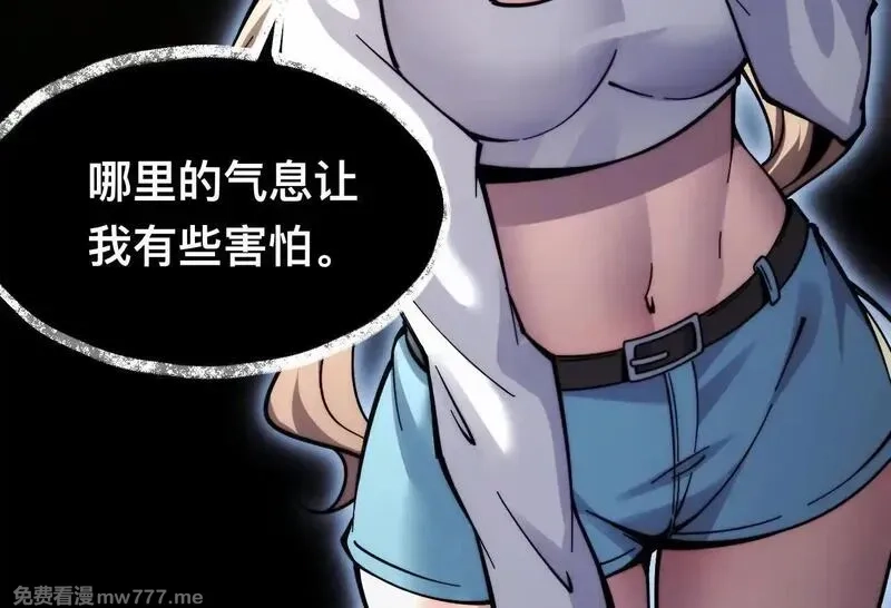 末世：人皇幡有请各位女徒入座,006话：先天灵体？,第115张