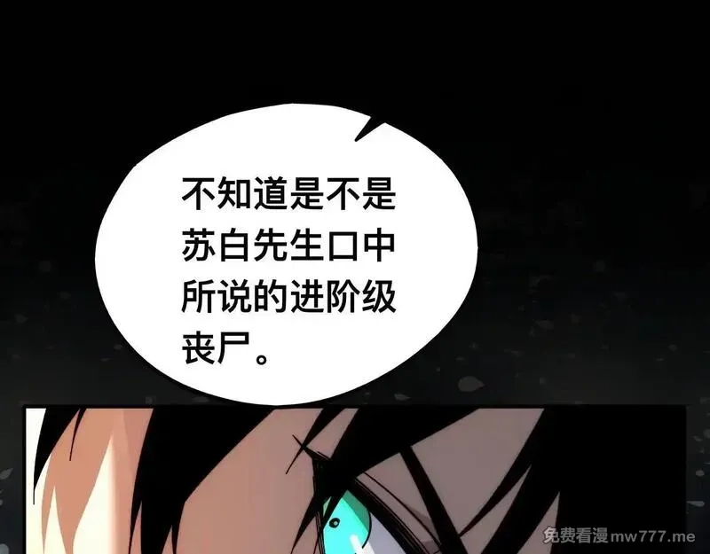 末世：人皇幡有请各位女徒入座,006话：先天灵体？,第116张