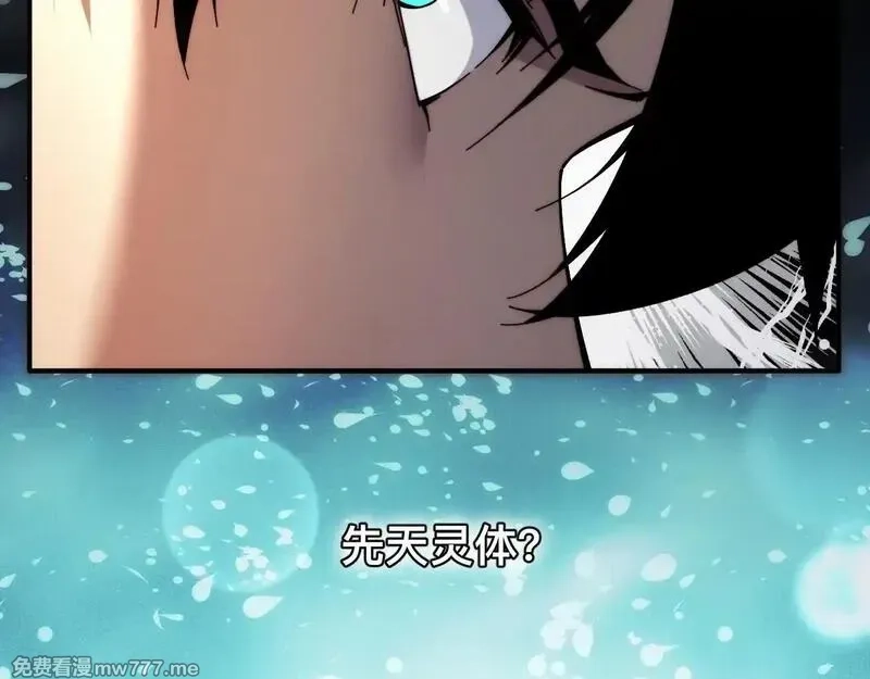 末世：人皇幡有请各位女徒入座,006话：先天灵体？,第117张