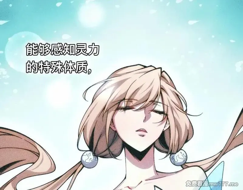 末世：人皇幡有请各位女徒入座,006话：先天灵体？,第118张