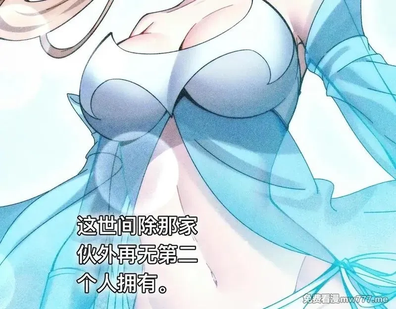 末世：人皇幡有请各位女徒入座,006话：先天灵体？,第119张