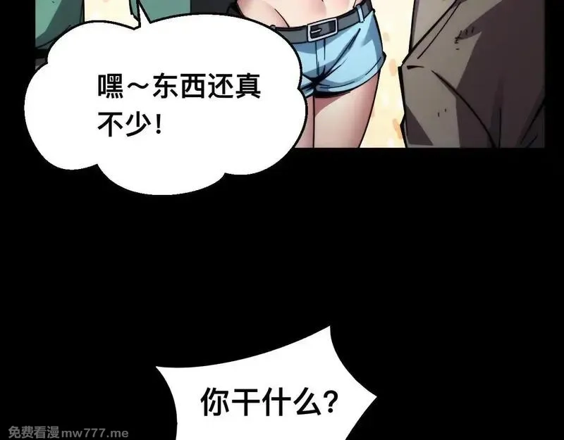 末世：人皇幡有请各位女徒入座,006话：先天灵体？,第12张