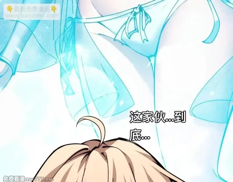 末世：人皇幡有请各位女徒入座,006话：先天灵体？,第120张