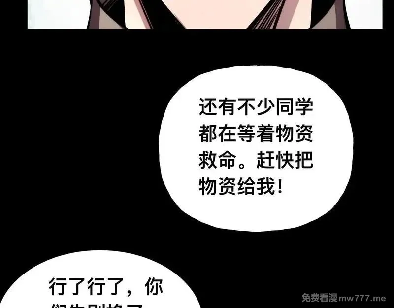 末世：人皇幡有请各位女徒入座,006话：先天灵体？,第16张