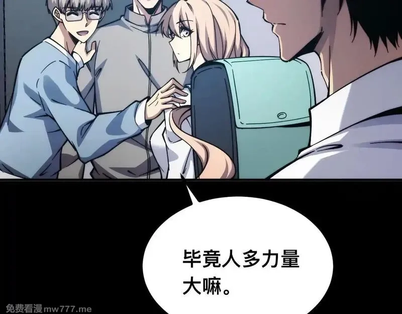 末世：人皇幡有请各位女徒入座,006话：先天灵体？,第21张