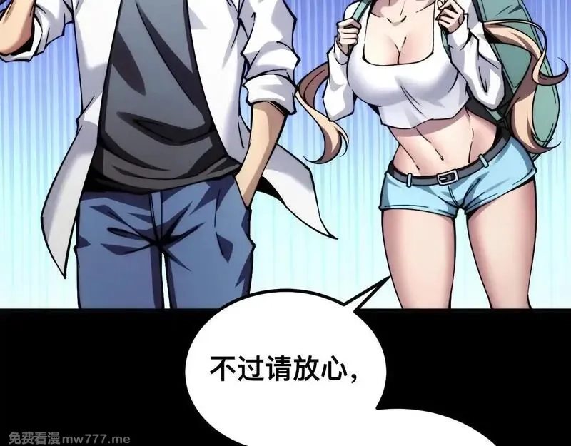 末世：人皇幡有请各位女徒入座,006话：先天灵体？,第27张
