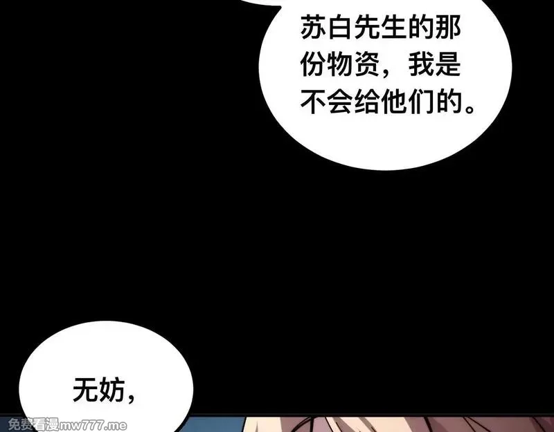 末世：人皇幡有请各位女徒入座,006话：先天灵体？,第28张
