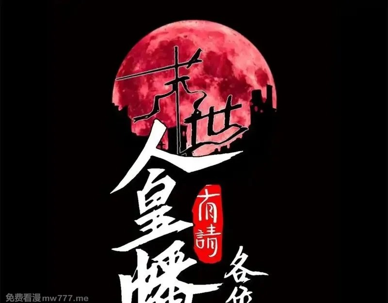 末世：人皇幡有请各位女徒入座,006话：先天灵体？,第3张