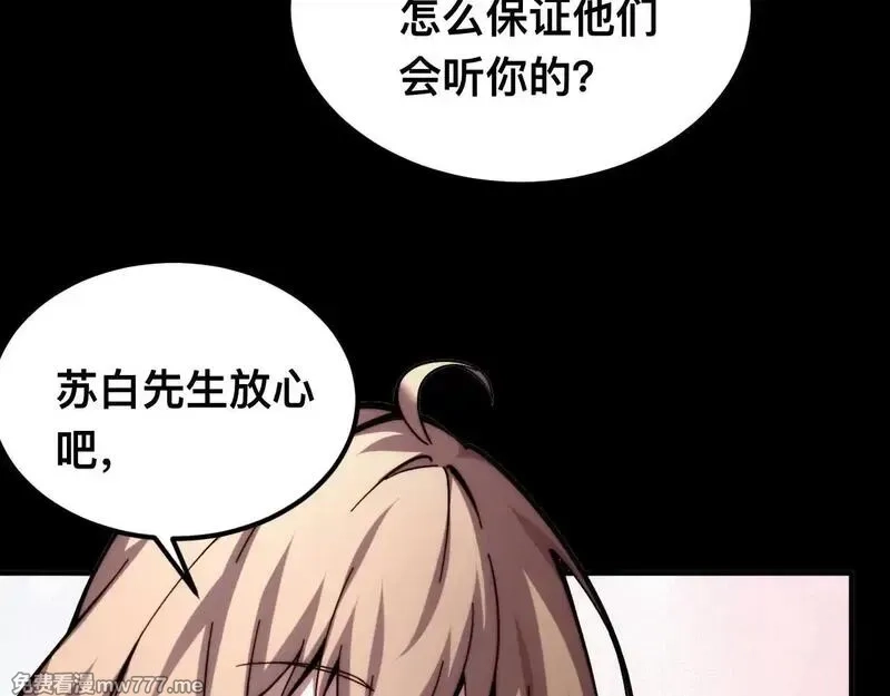 末世：人皇幡有请各位女徒入座,006话：先天灵体？,第31张