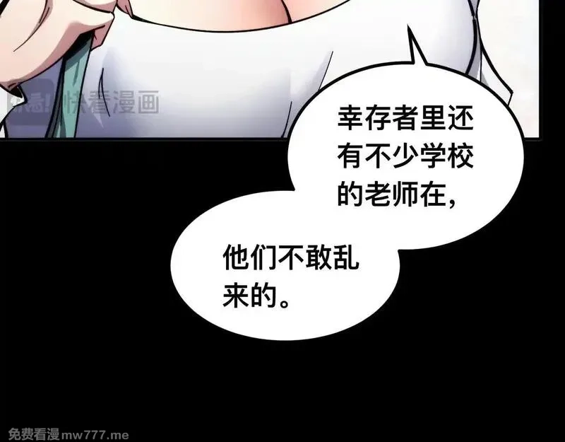 末世：人皇幡有请各位女徒入座,006话：先天灵体？,第33张