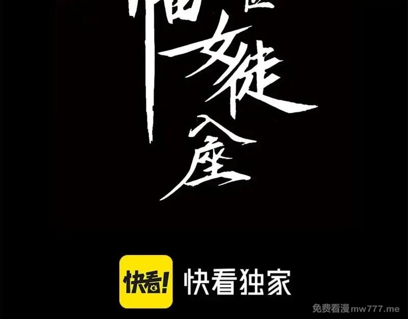 末世：人皇幡有请各位女徒入座,006话：先天灵体？,第4张