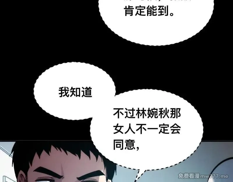 末世：人皇幡有请各位女徒入座,006话：先天灵体？,第41张