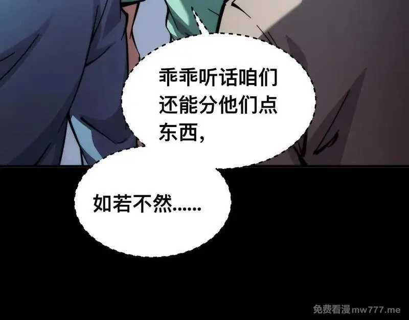 末世：人皇幡有请各位女徒入座,006话：先天灵体？,第45张