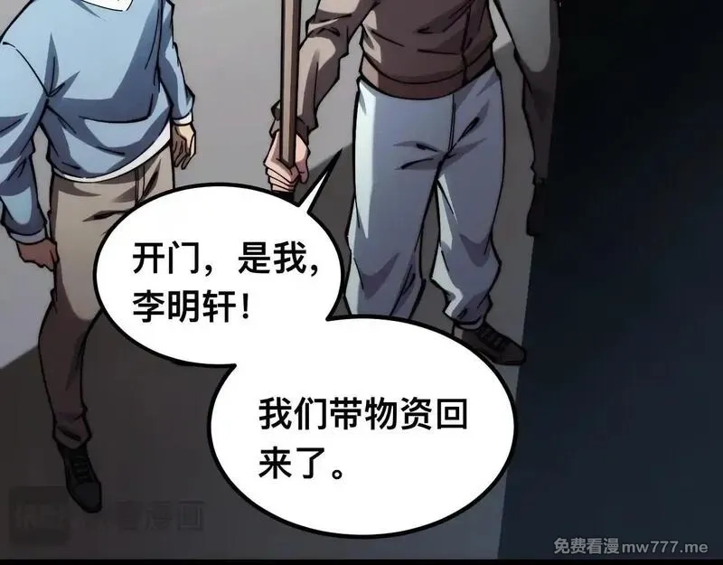 末世：人皇幡有请各位女徒入座,006话：先天灵体？,第48张
