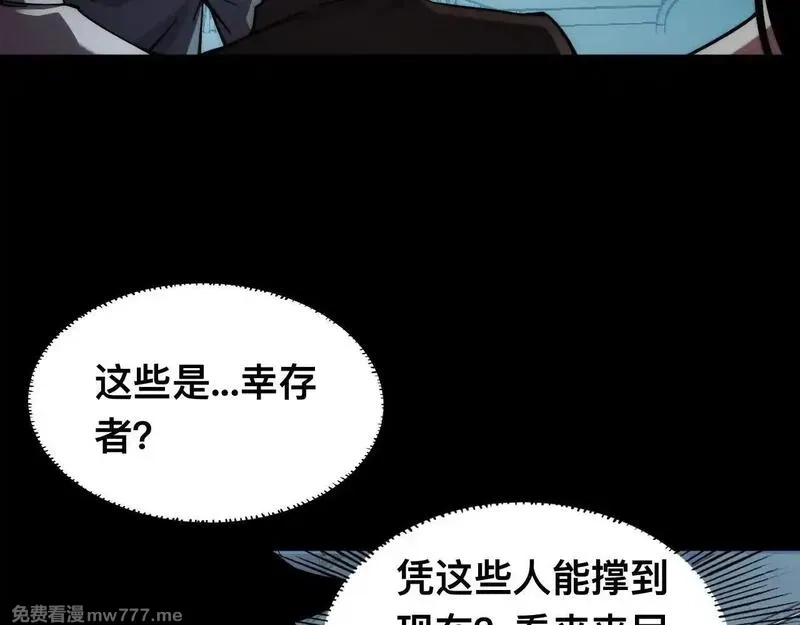 末世：人皇幡有请各位女徒入座,006话：先天灵体？,第54张