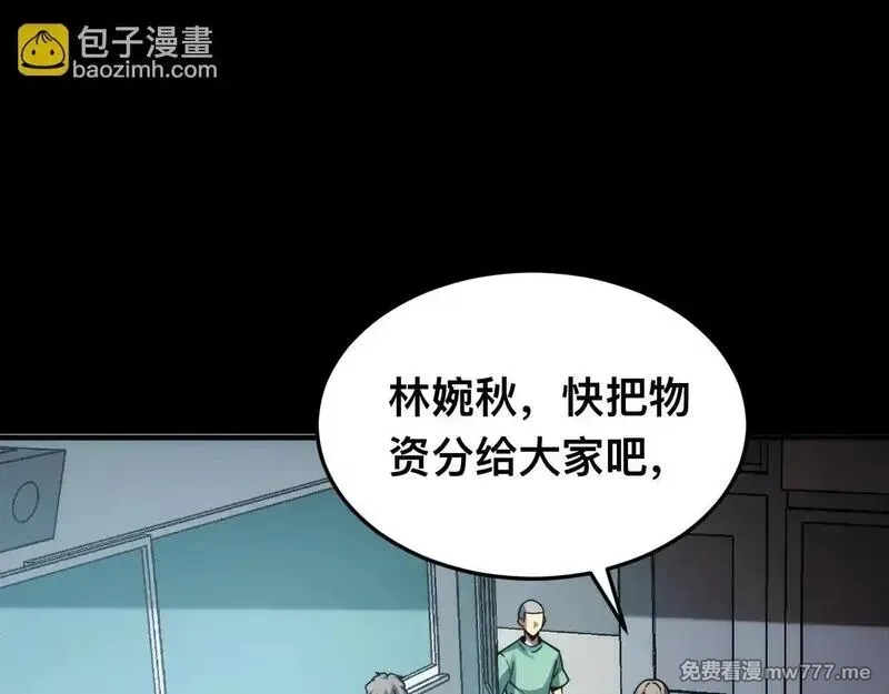 末世：人皇幡有请各位女徒入座,006话：先天灵体？,第56张