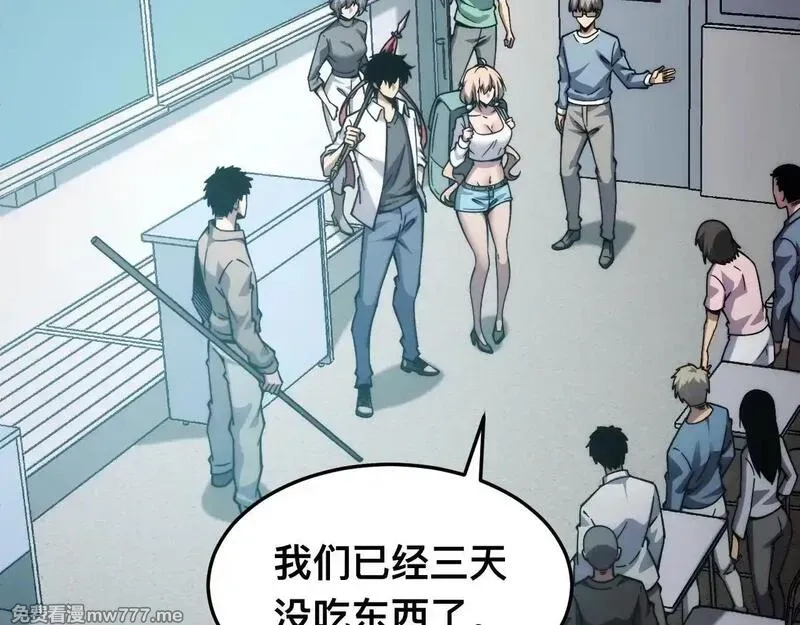 末世：人皇幡有请各位女徒入座,006话：先天灵体？,第57张
