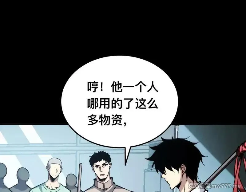 末世：人皇幡有请各位女徒入座,006话：先天灵体？,第63张