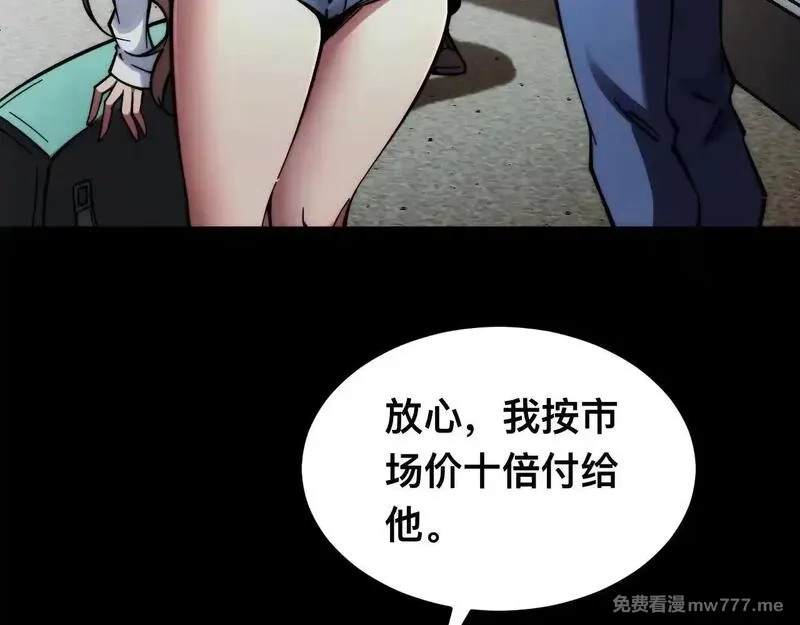 末世：人皇幡有请各位女徒入座,006话：先天灵体？,第65张