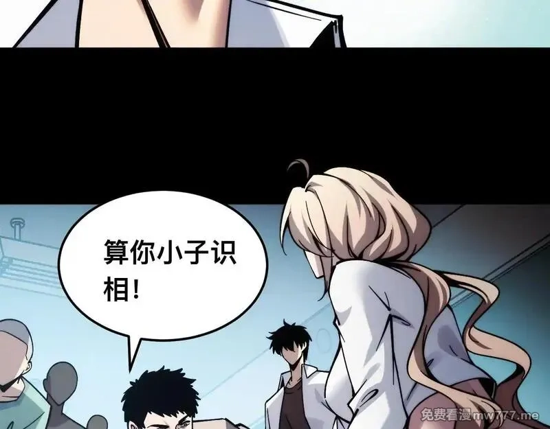 末世：人皇幡有请各位女徒入座,006话：先天灵体？,第69张