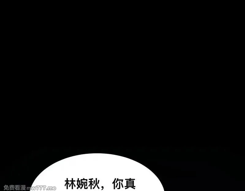 末世：人皇幡有请各位女徒入座,006话：先天灵体？,第7张