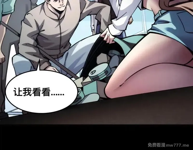 末世：人皇幡有请各位女徒入座,006话：先天灵体？,第70张