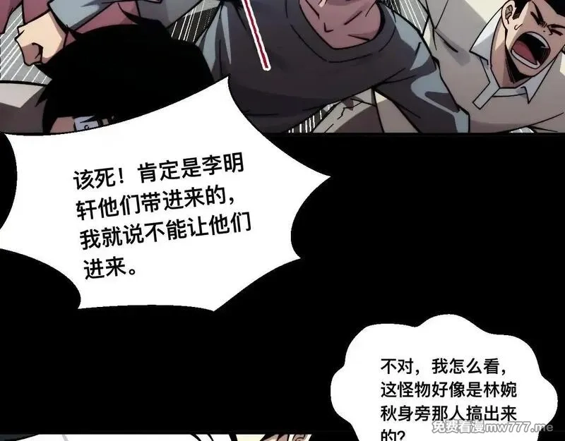 末世：人皇幡有请各位女徒入座,006话：先天灵体？,第78张