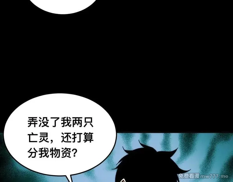 末世：人皇幡有请各位女徒入座,006话：先天灵体？,第80张