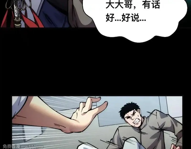 末世：人皇幡有请各位女徒入座,006话：先天灵体？,第82张