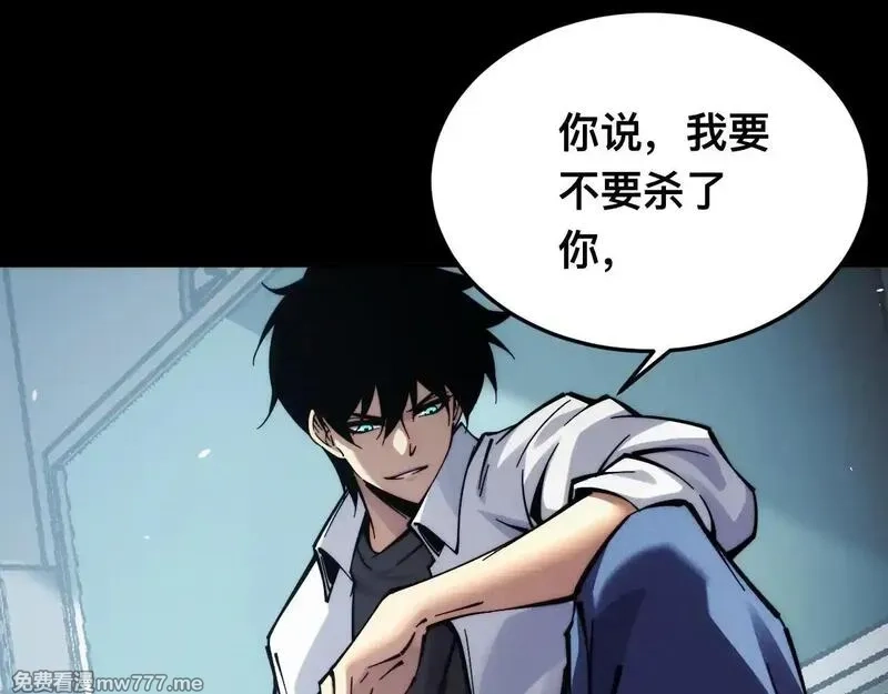 末世：人皇幡有请各位女徒入座,006话：先天灵体？,第85张