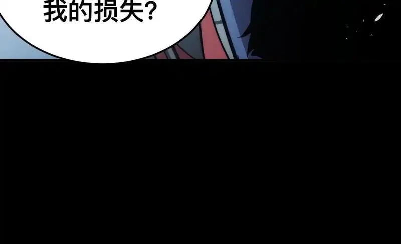 末世：人皇幡有请各位女徒入座,006话：先天灵体？,第87张