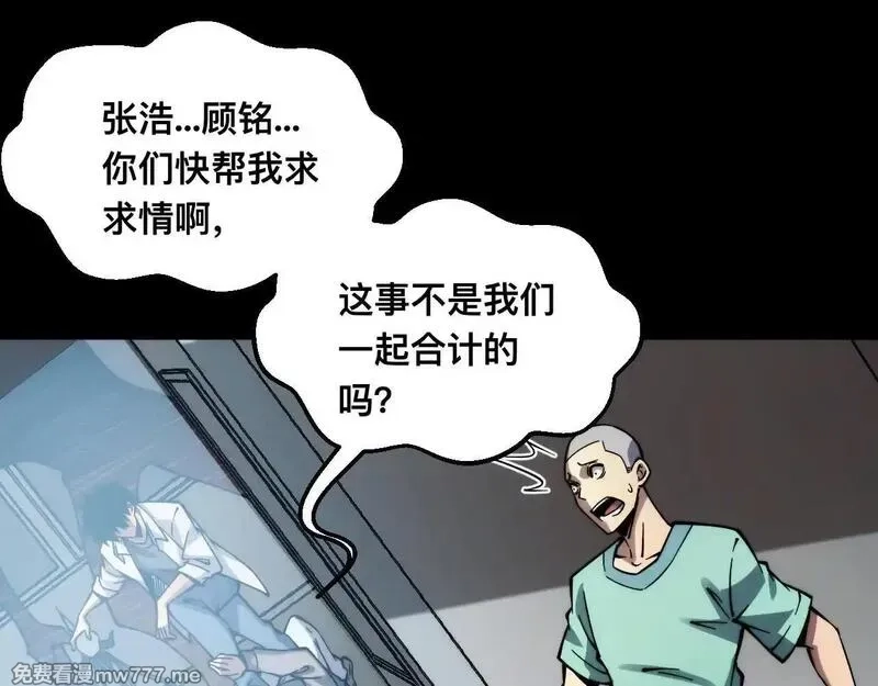 末世：人皇幡有请各位女徒入座,006话：先天灵体？,第88张