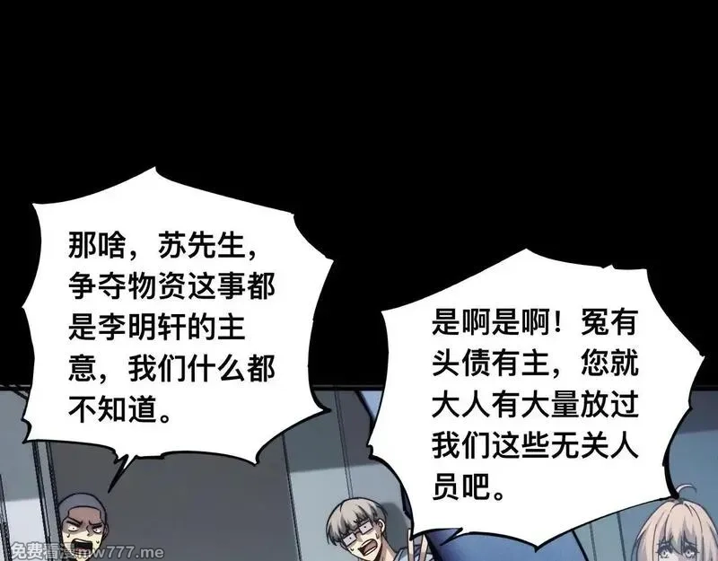 末世：人皇幡有请各位女徒入座,006话：先天灵体？,第90张