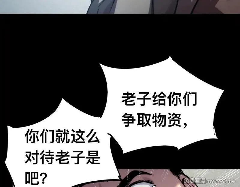 末世：人皇幡有请各位女徒入座,006话：先天灵体？,第92张