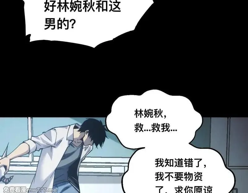 末世：人皇幡有请各位女徒入座,006话：先天灵体？,第94张