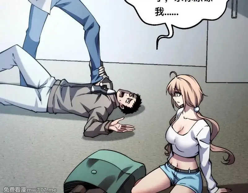 末世：人皇幡有请各位女徒入座,006话：先天灵体？,第95张