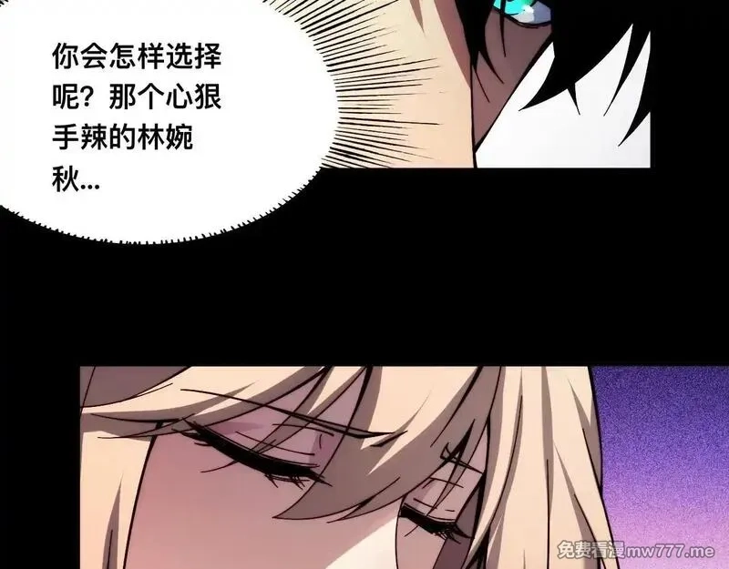 末世：人皇幡有请各位女徒入座,006话：先天灵体？,第97张