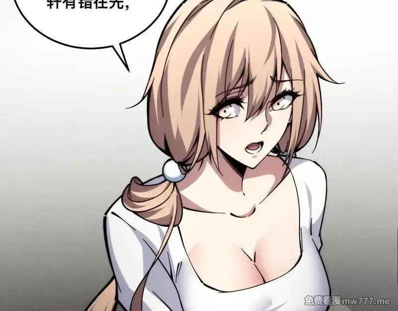末世：人皇幡有请各位女徒入座,006话：先天灵体？,第99张