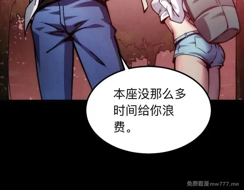 末世：人皇幡有请各位女徒入座,004话：林婉秋的决断,第100张