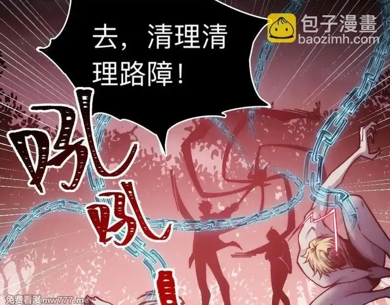 末世：人皇幡有请各位女徒入座,004话：林婉秋的决断,第102张
