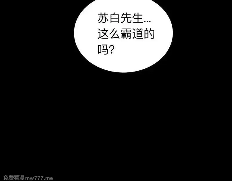 末世：人皇幡有请各位女徒入座,004话：林婉秋的决断,第108张