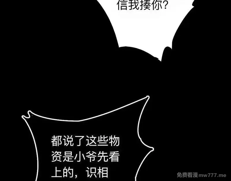末世：人皇幡有请各位女徒入座,004话：林婉秋的决断,第11张