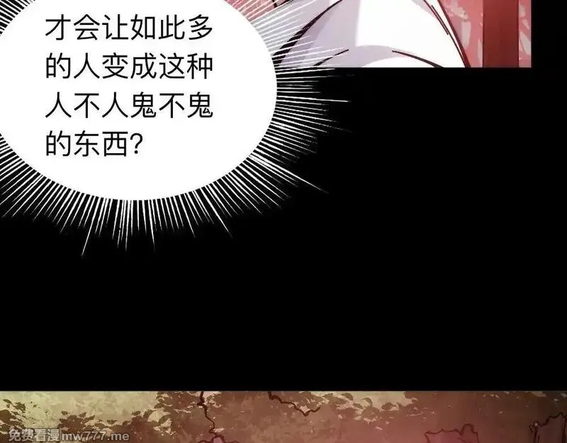 末世：人皇幡有请各位女徒入座,004话：林婉秋的决断,第112张