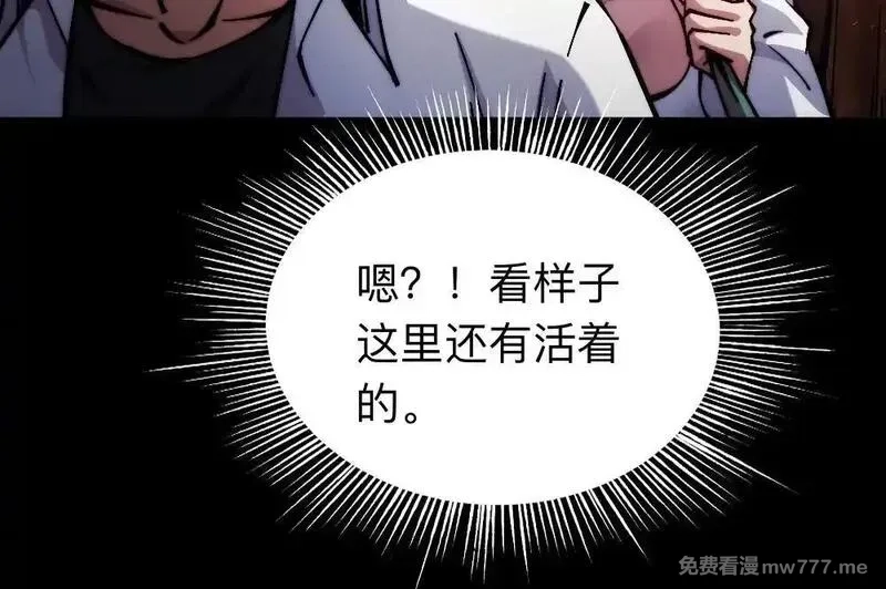 末世：人皇幡有请各位女徒入座,004话：林婉秋的决断,第114张