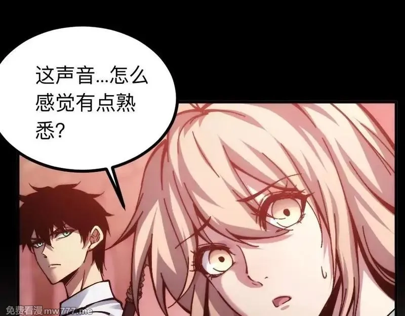末世：人皇幡有请各位女徒入座,004话：林婉秋的决断,第115张