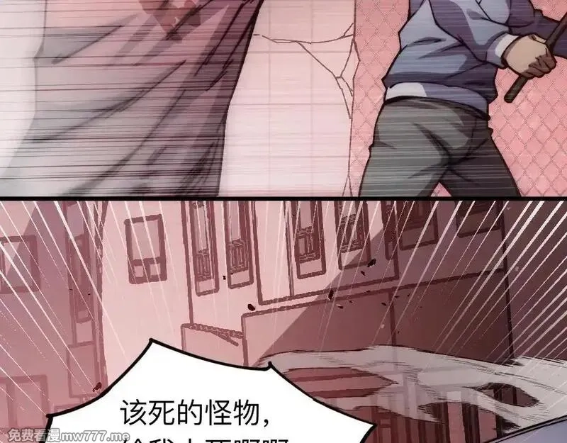 末世：人皇幡有请各位女徒入座,004话：林婉秋的决断,第120张