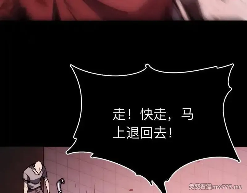 末世：人皇幡有请各位女徒入座,004话：林婉秋的决断,第133张