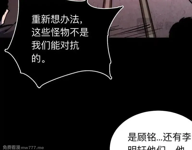 末世：人皇幡有请各位女徒入座,004话：林婉秋的决断,第135张